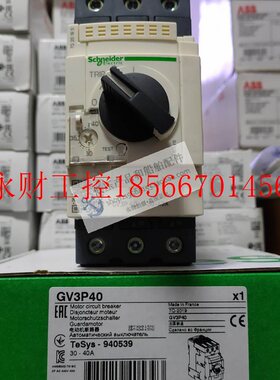 议价全新原装正品施耐德TeSys热磁式电动机断路器 GV3P40 电￥