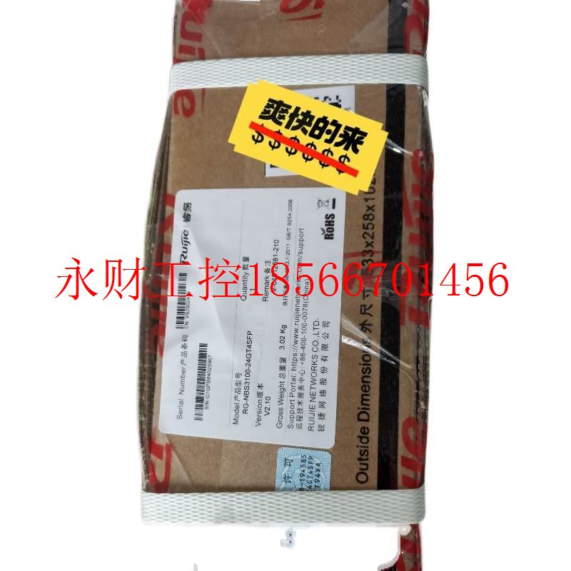 议价锐捷:RG-NBS3100-24GT4SFP 24个千兆电口,固化4个SFP千￥