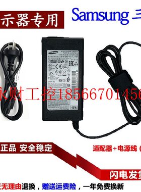 议价三星C32F C27F591FDC C27F390FHC显示器电源适配器14V2.5￥