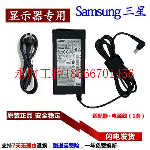 议价三星C32F C27F591FDC C27F390FHC显示器电源适配器14V2.5￥