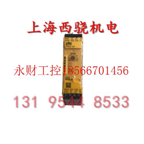 议价PNOZS4德国Pilz皮尔兹安全继电器 PNZO S4 订货号750104￥