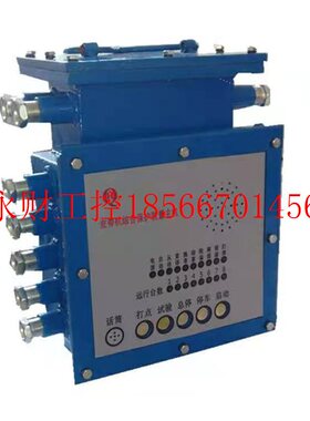 议价淮南K华林XJ隔1兼27矿用爆本安型可编KXJ127程控制器￥