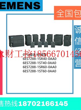 议价CPU模块S7-200SMART西门子6ES7288-1SR40/1ST40/1SR60/1ST6￥