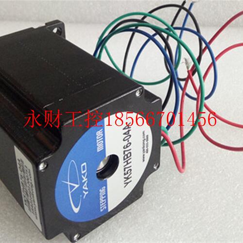 议价YK57HB76-04A 研控二相步进电机 2.0NM 57系列 机身长76MM￥