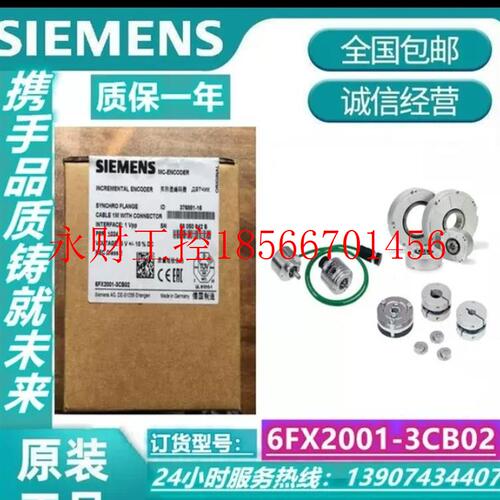 议价增量编码器同步法兰6FX2001-3CB02西门子正￥