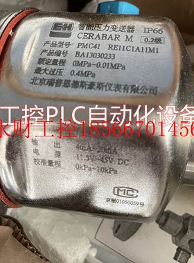 议价全新 PMC41-RE11C1A11M1 瑞普恩德斯豪斯 E+H 智能压力变送￥