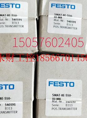 议价费斯托 FESTO VPPM-6L-L-1-G18-0L10H-V1P-S1C1 比例阀5583￥