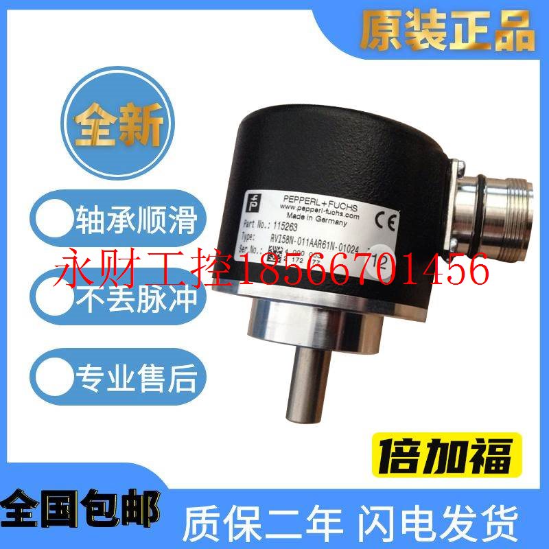 议价光电编码器倍加福RVI58N-011AAR61N-01024 04096 02000 100￥