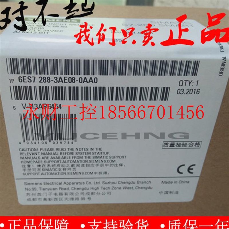 议价未开封 S7-200 SMART EM AE08 6ES7288-3AE08-0AA0 3AE08￥