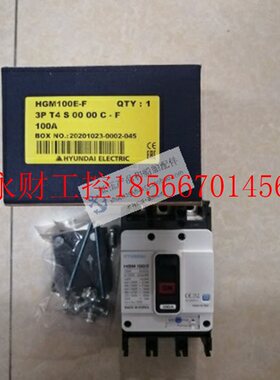 议价原装正品HYUNDAI现代塑壳断路器 HGM100E 3P 船用￥