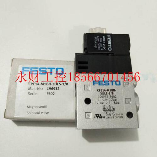 议价销售费斯托/FESTO全新电磁阀CPE14-M1BH-3OLS-1/8 196932￥