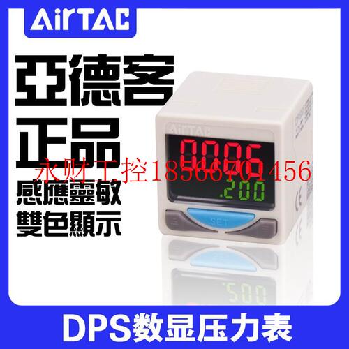 议价原装正品台湾亚德客数显真空压力开关DPSN1-01020 DPSP1系￥