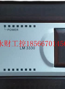 议价和利时PLC模块LM3330 全新￥