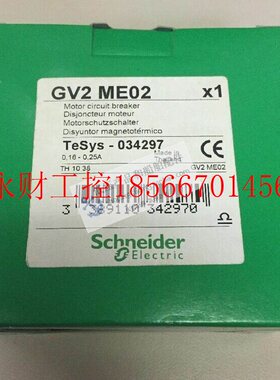 议价全新原装正品施耐德TeSys热磁式电动机断路器 GV2ME02￥