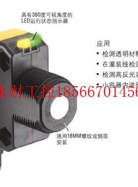 议价QS18UNAEQ 声波传感器 QS18UPAEQ 美国邦纳BANNER￥