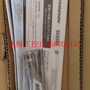 东方马达无刷电机 GFV5G50S 减速机BLM5120H￥ GFV 议价BLM5120HP