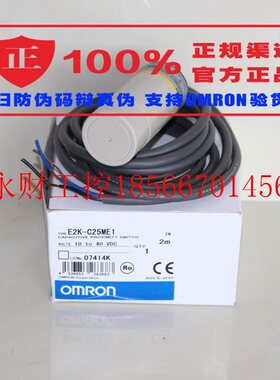 议价官方正品欧姆龙接近传感器 E2K-C25ME1/E2/Y1/Y2/C20MC1/￥