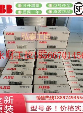 议价全新原装正品现货 3BSE008508R1 ABB模块 DI810 S800 I/O￥