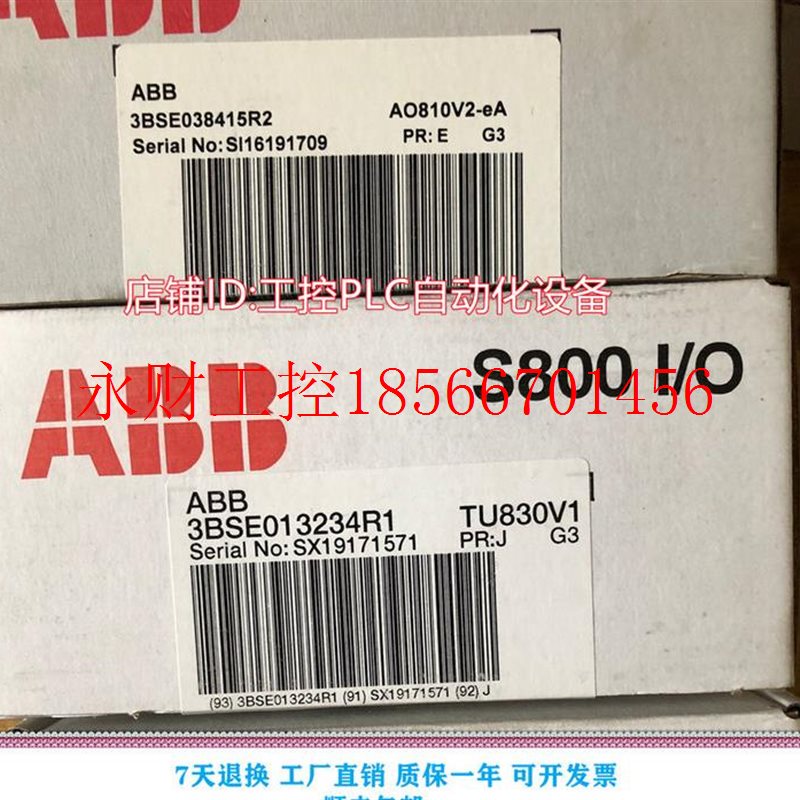 议价ABB TU830V1 底座模块  ￥