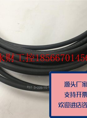 议价正品lumberg隆堡5芯公头RST5-228/5MRST5-228/10M另一端出￥