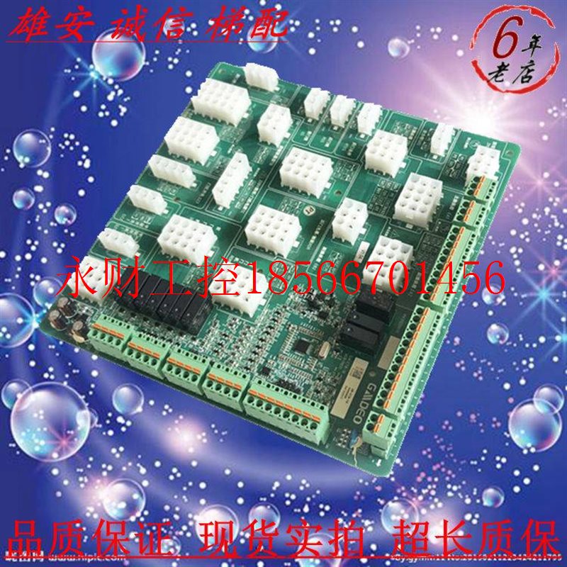 议价电子线路板VER19031帝奥电梯二合一轿顶板SW-CTB-10原装配￥