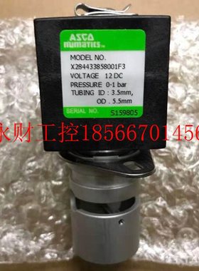 议价哈希 hach 货号 YY0000005 哈希 COD 分析仪排液阀 废液阀￥