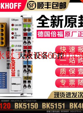 议价BK5110 BK5120 BK5150 BK5151 BK4000 BK4020耦合器￥
