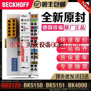 BK4000 议价BK5110 BK5151 BK5150 BK4020耦合器￥ BK5120