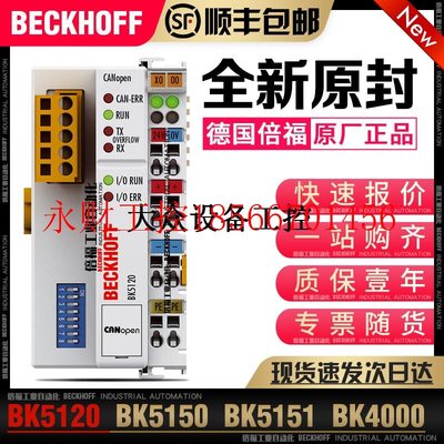 议价BK5110 BK5120 BK5150 BK5151 BK4000 BK4020耦合器￥