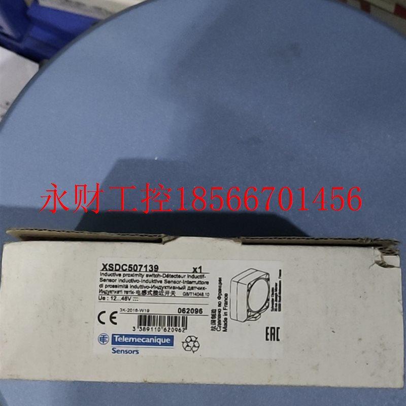 议价xsdc507139原装施耐德传感器商品￥