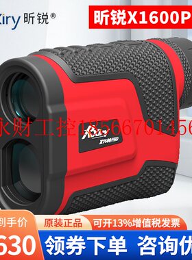 议价昕锐X800/1200/1600PRO手持激光测距仪望远镜高精度电力工￥