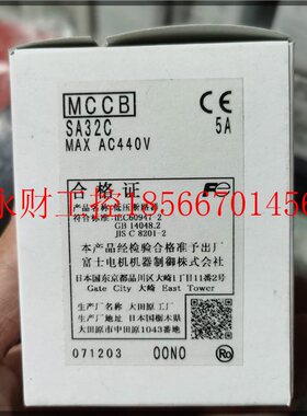 议价原产富士塑壳断路器 空气开关 SA32C 2P 5A 15A￥