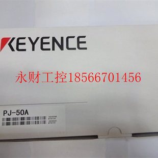 议价KEYENCE/基恩士 PJ-50A/PJ-55A 可扩展区域传感器 基本单元￥
