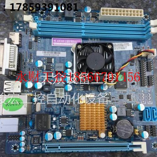 议价七/喜 HE-ADE350D全固版MINI ITX主板集成E350 CPU DDR3￥
