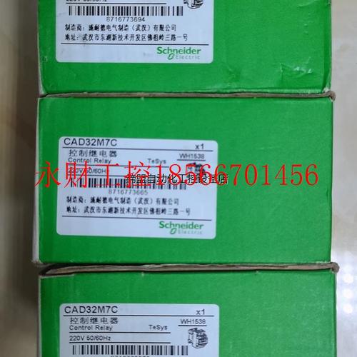 议价全新施耐德CAD32M7C控制继电器, 3开2闭AC220V￥