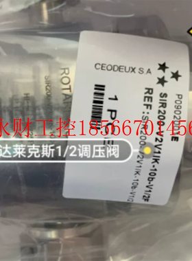 议价全新 罗达莱克斯1/2(母头)调压阀:SIR200-V2V1IK-10B-V1/2￥