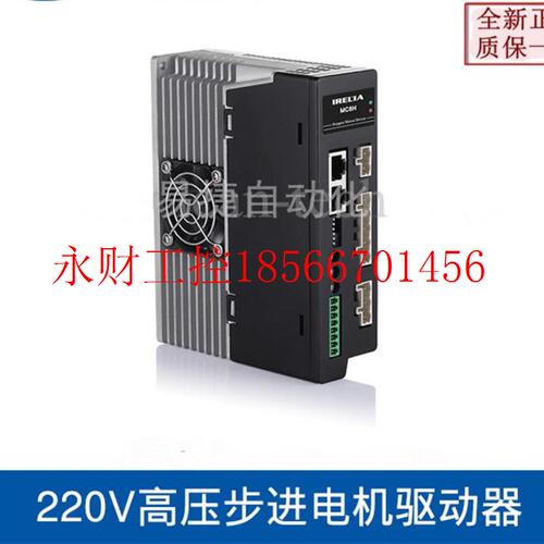 议价一能110 130步进电机驱动器 MC8H 电压220V 输出电流8A现货￥