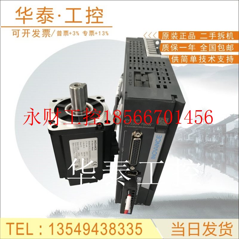 议价SV660NT5R5I750W汇川伺服SV660NT5R4I MS1H4-75B30CB-A334Z￥
