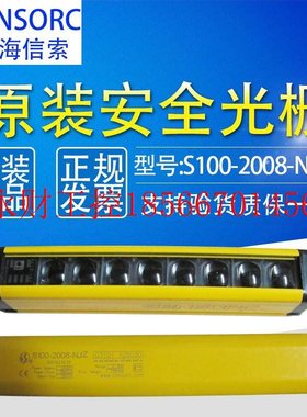 议价SENSORC光幕 S100-2008-NJZ 库存原装全新带包装 技术支持￥