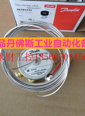 议价丹佛斯感温包TE5 067B3342 067B3380 067B3238 067B3557 06￥