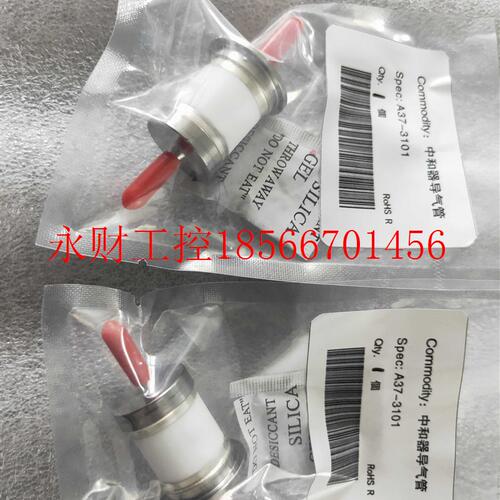 议价A37-3101 陶瓷导气嘴 真空镀膜机中和器配件 可接世伟洛克￥