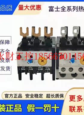 议价原装富士热过载保护继电器TK-N2P TR-N2/3 TK-E2￥