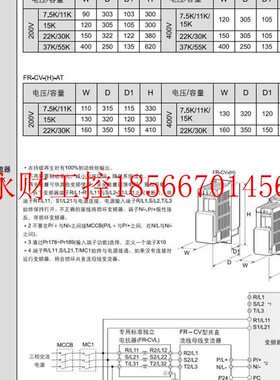 议价三菱 FR-CV-55K共直流母线变流器￥