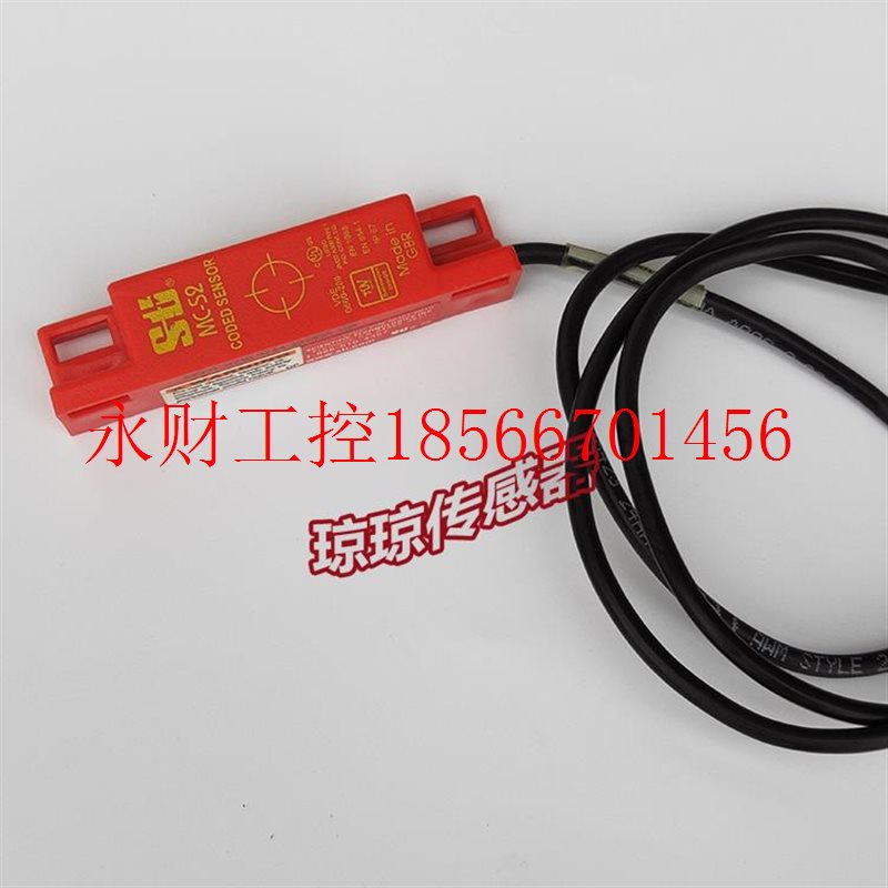议价STI 44531-0210 MC-S2 安全门开关传感器￥