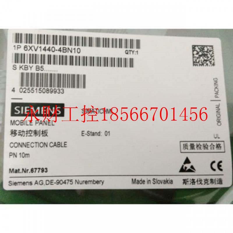 议价6XV14404BN10连接电缆PN移动式面板PROFINET长10m6XV1440-4￥