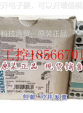 议价全B新P SIEMENS3 西门子 3R1540-RCG1N0 实物拍摄 现货￥