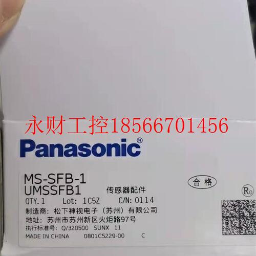 议价Panasonic/光幕配件MS-SFB-1/UMSSFB1  配套线SFB-CCB3￥