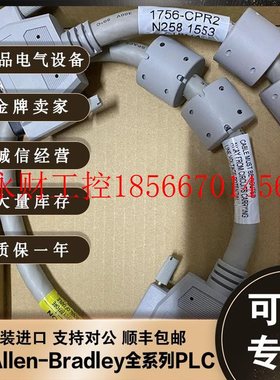 议价1756-CPR2 ControlLogix系列 AB PLC 罗克韦尔 1756CPR2￥