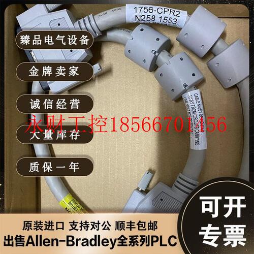 议价1756-CPR2 ControlLogix系列 AB PLC 罗克韦尔 1756CPR2￥