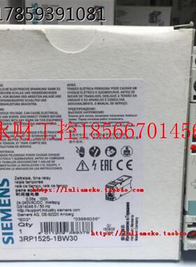 议价3RP1525-1BW30/3RP15251BW30西门子原装进口时间继电器￥